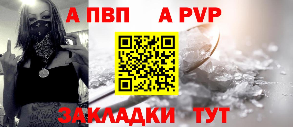 Alfa_PVP крисы CK  купить наркотики цена  Вход с VPN  Alfa_PVP кристаллы  Волоколамск  Alpha-PVP кристаллы 