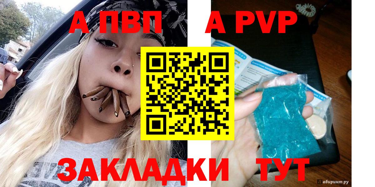 Альфа ПВП мука Волоколамск