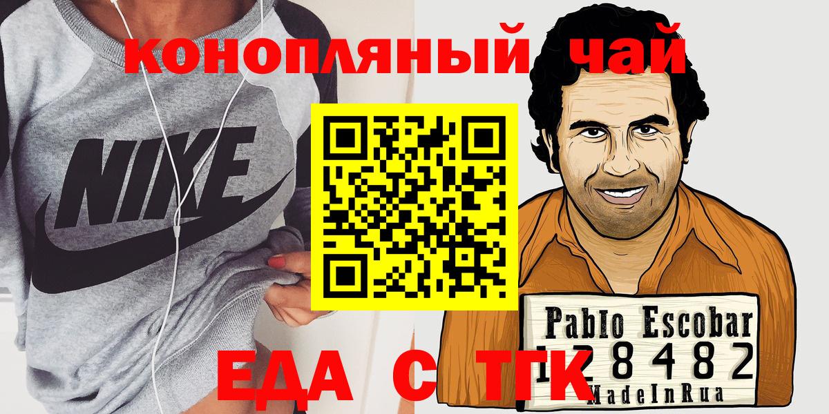 Волоколамск  Печенье с ТГК марихуана  Вход с VPN 