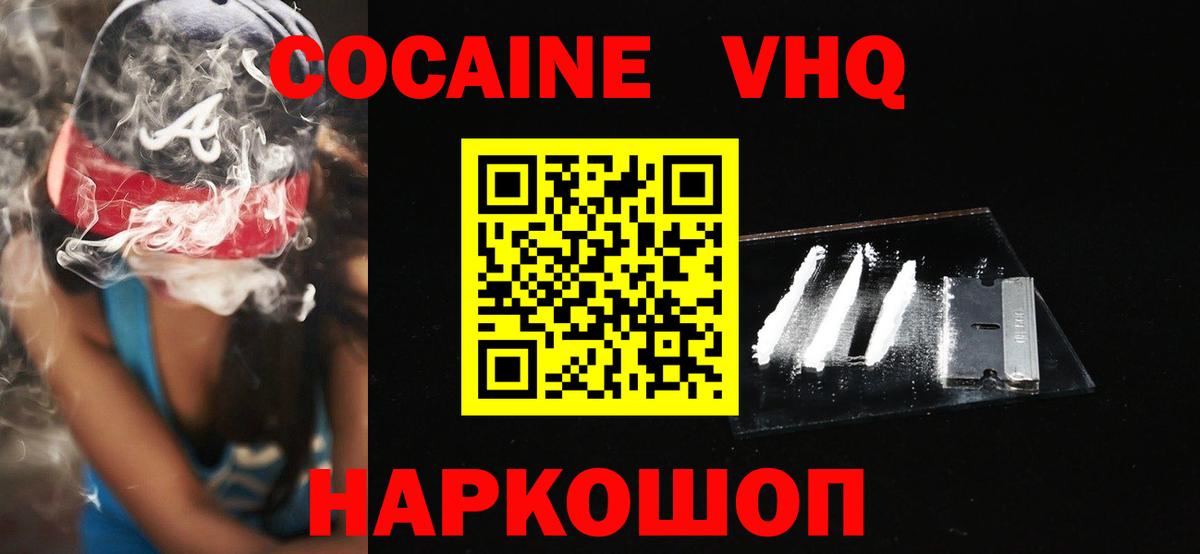 COCAIN Fish Scale  Вход с VPN  COCAIN  Волоколамск 