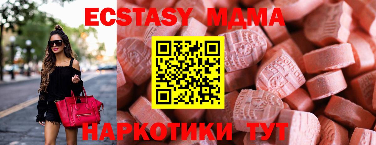 ЭКСТАЗИ TESLA Волоколамск