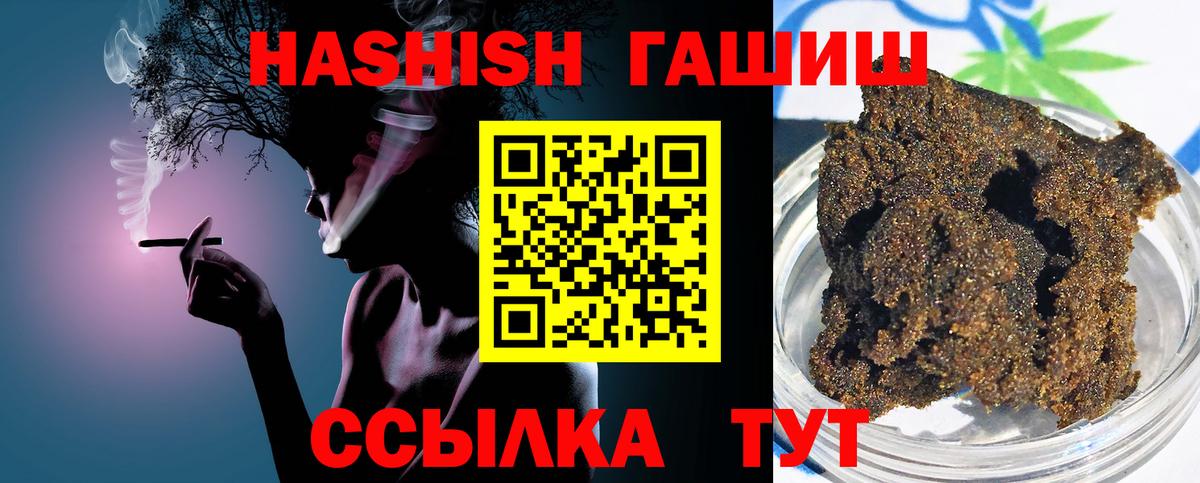 ГАШ hashish  Вход с VPN  Волоколамск  где можно купить наркотик  ГАШ Cannabis 
