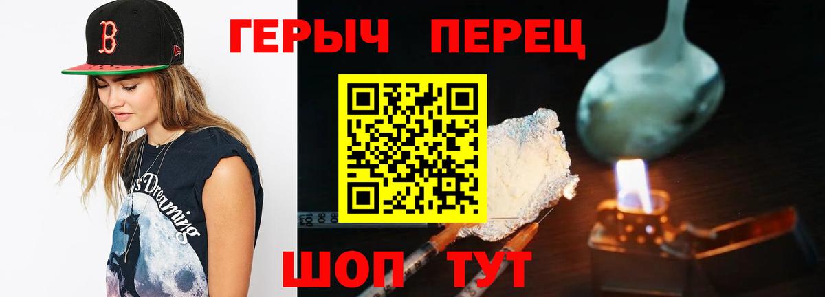 Героин гречка Волоколамск