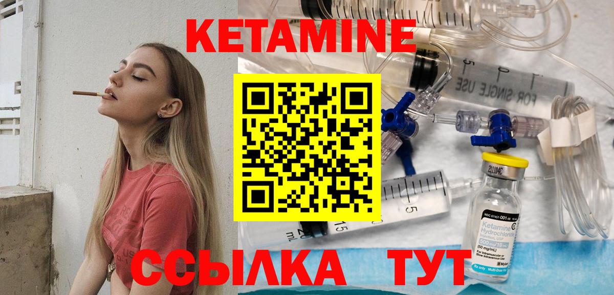 КЕТАМИН ketamine  КЕТАМИН VHQ  Волоколамск  Вход с VPN 