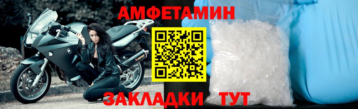 МЕТАМФЕТАМИН Methamphetamine Волоколамск