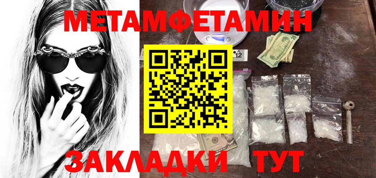 Первитин кристалл  Вход с VPN  Первитин  Волоколамск 
