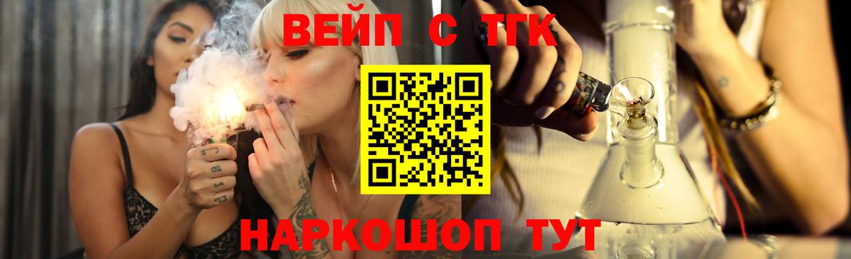 Дистиллят ТГК жижа Волоколамск